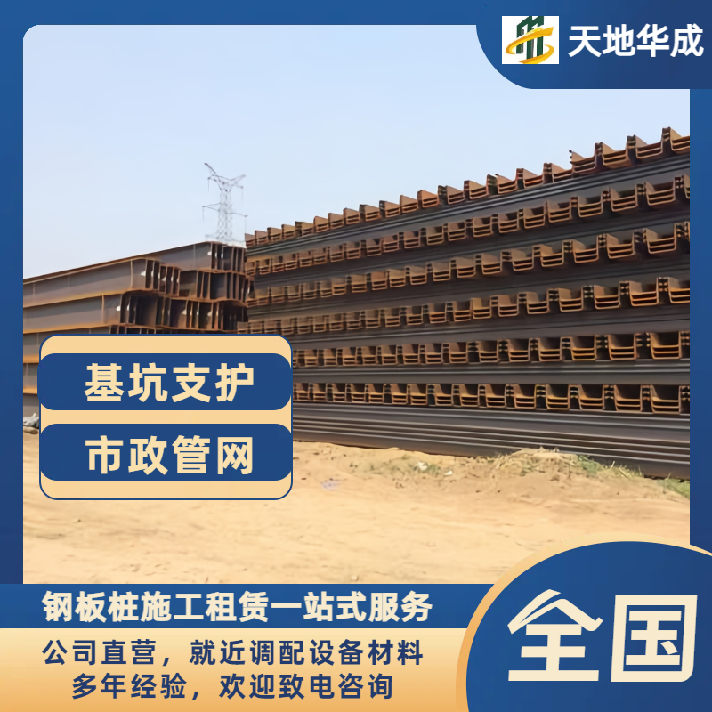 罗源钢板桩租赁价格