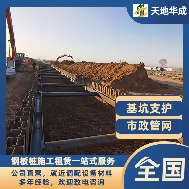 罗源钢板桩支护