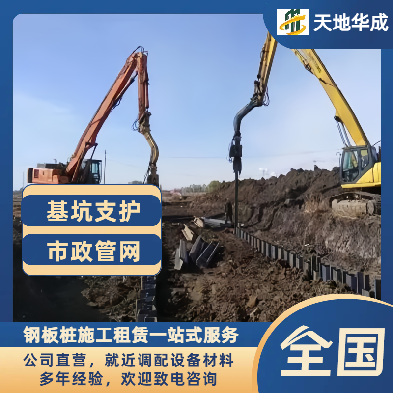 罗源钢板桩施工